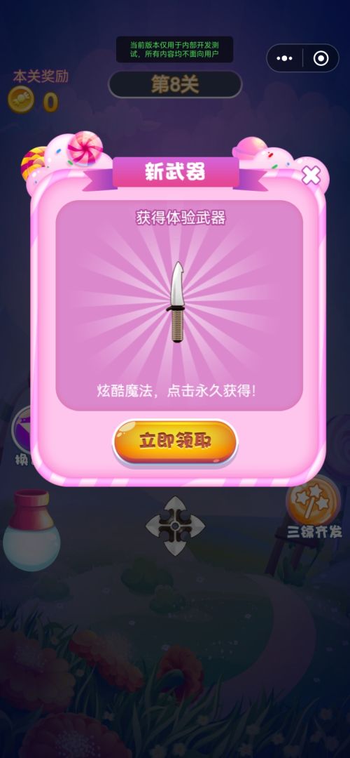 糖果忍者游戏截图