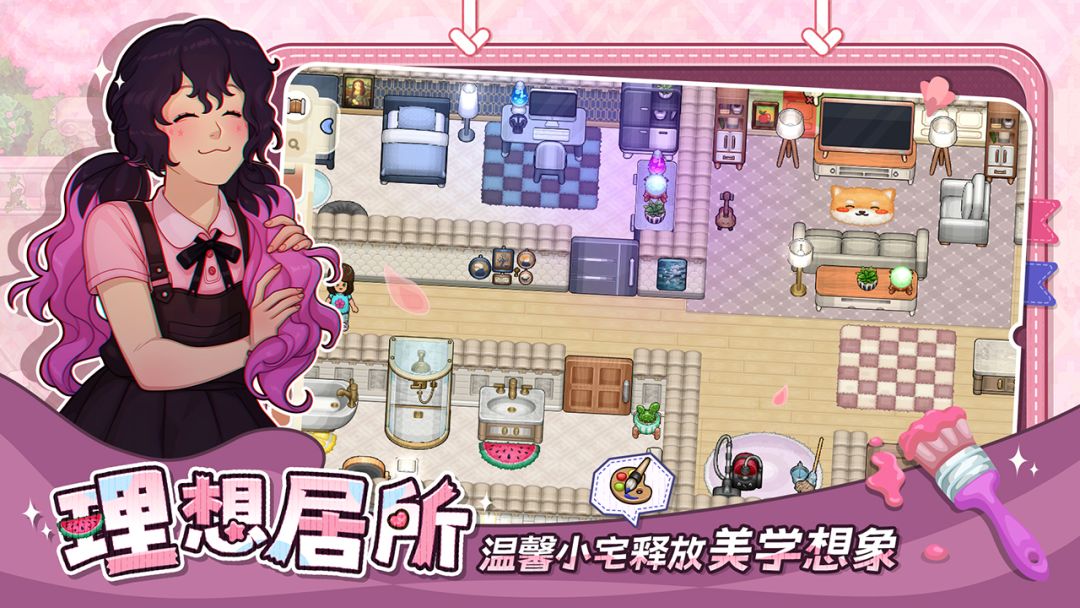 星禾小城游戏截图