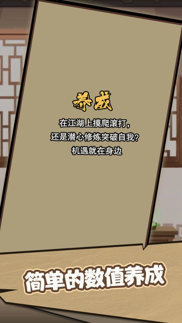 洪荒.开局无敌而我只想喝茶游戏截图