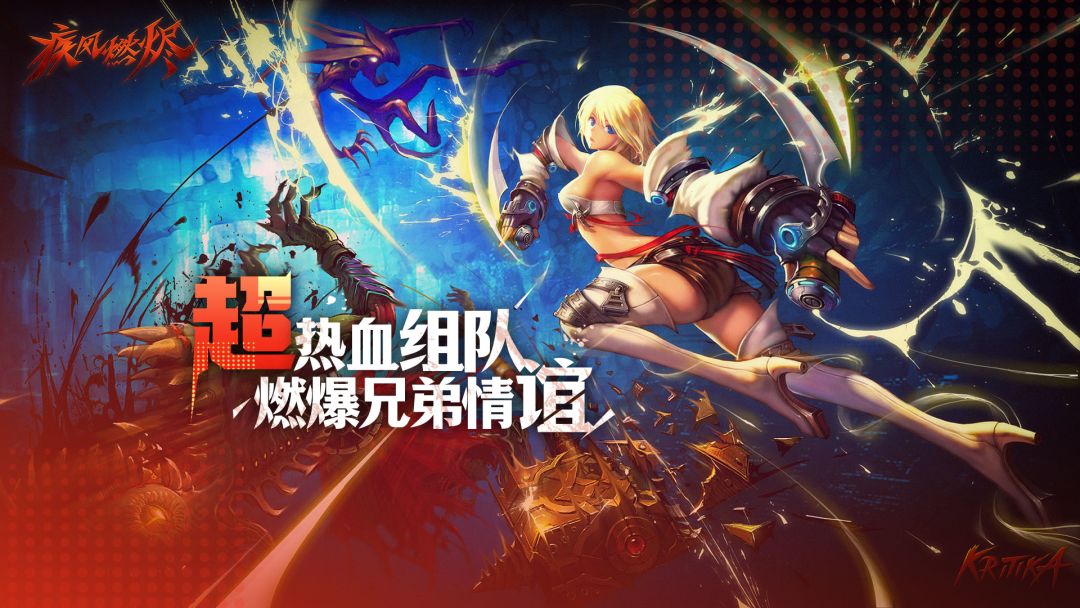 疾风燃烬游戏截图