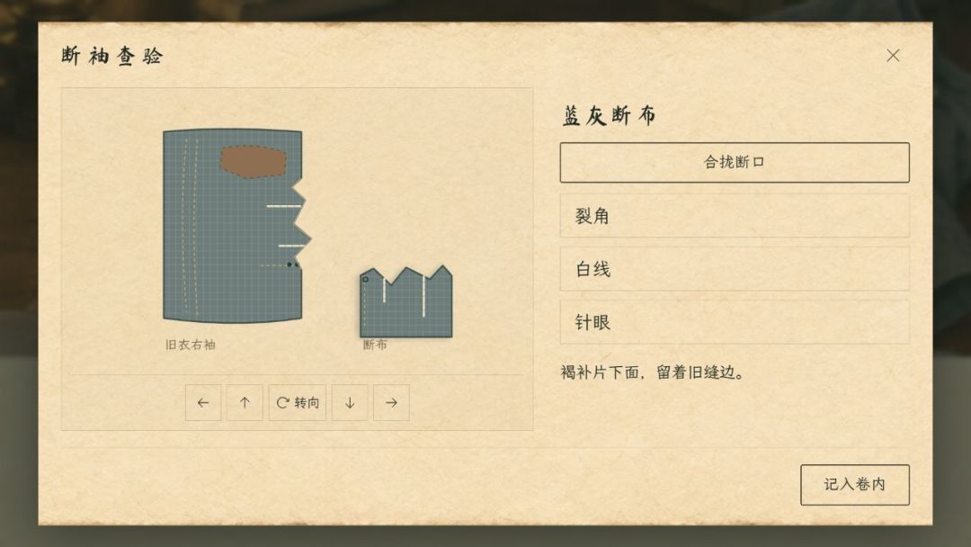 聊斋异案游戏截图