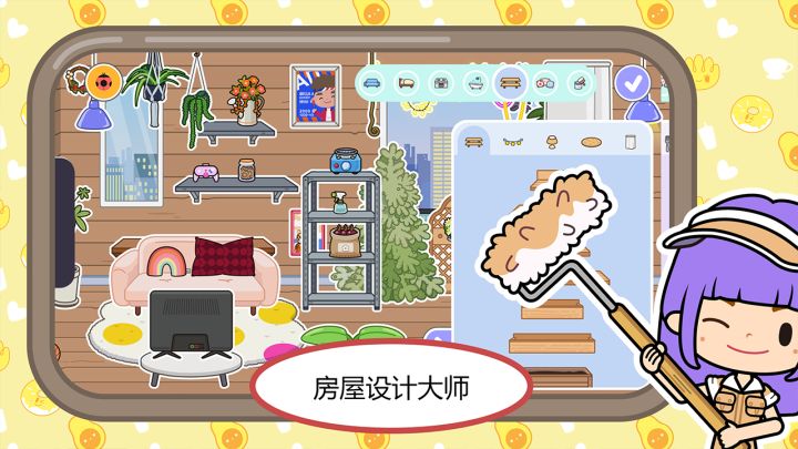 米加小镇世界截图