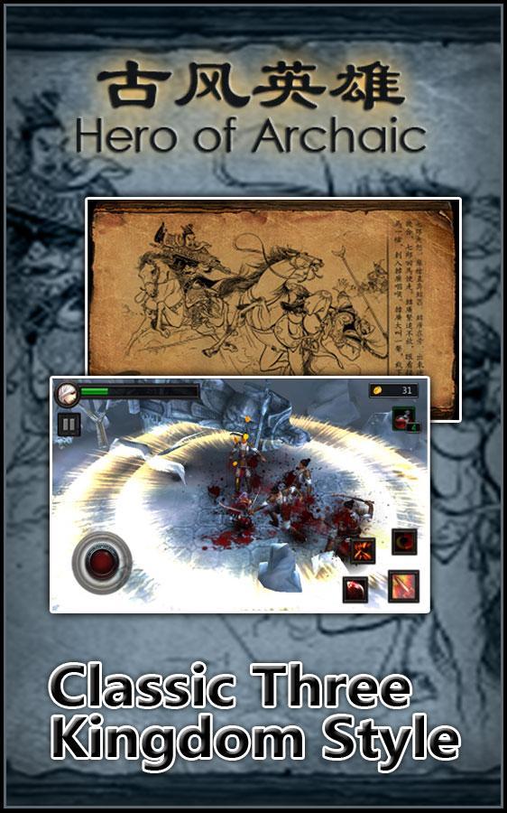 古风英雄游戏截图