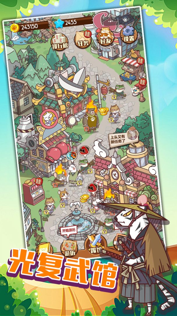 森林武馆游戏截图