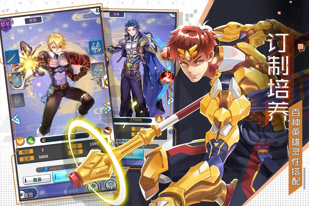 敢斗团游戏截图