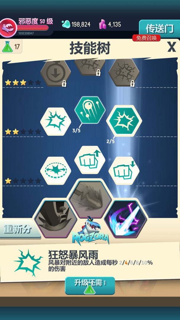 我是怪物游戏截图