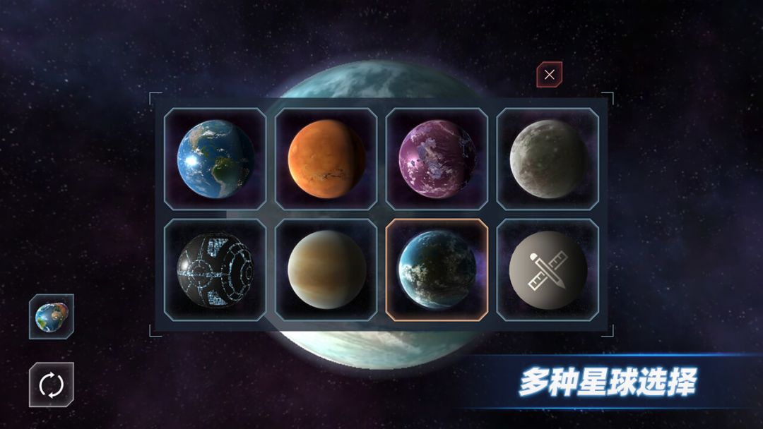 星战模拟器游戏截图