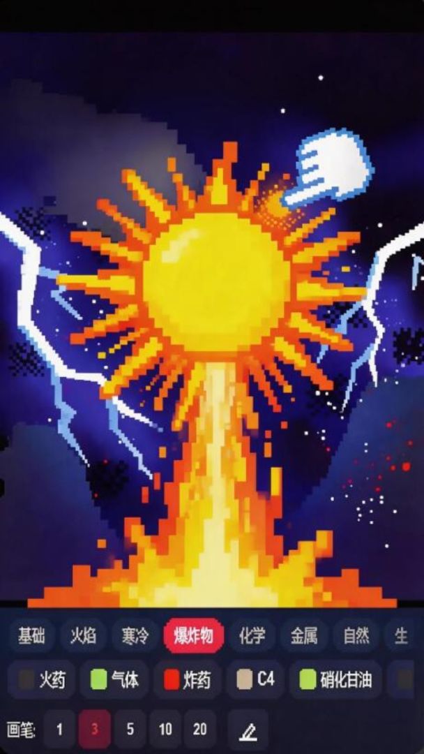 粉末游戏粉末沙盒像素游戏截图