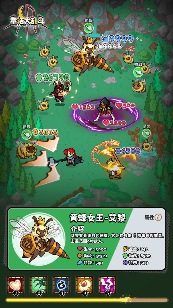 童话大乱斗游戏截图