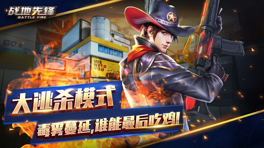 战地先锋游戏截图