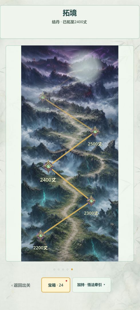 守山小剑仙游戏截图