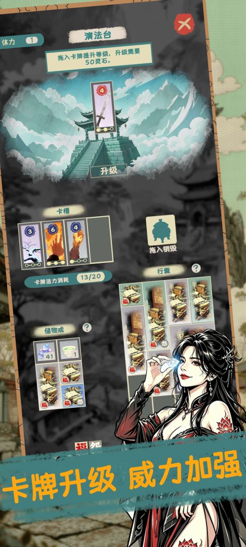 逃出金光洞（TapTap测试版）游戏截图