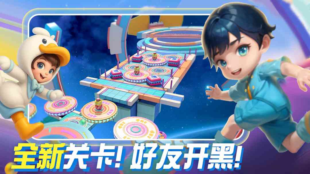 男生女生向前冲游戏截图