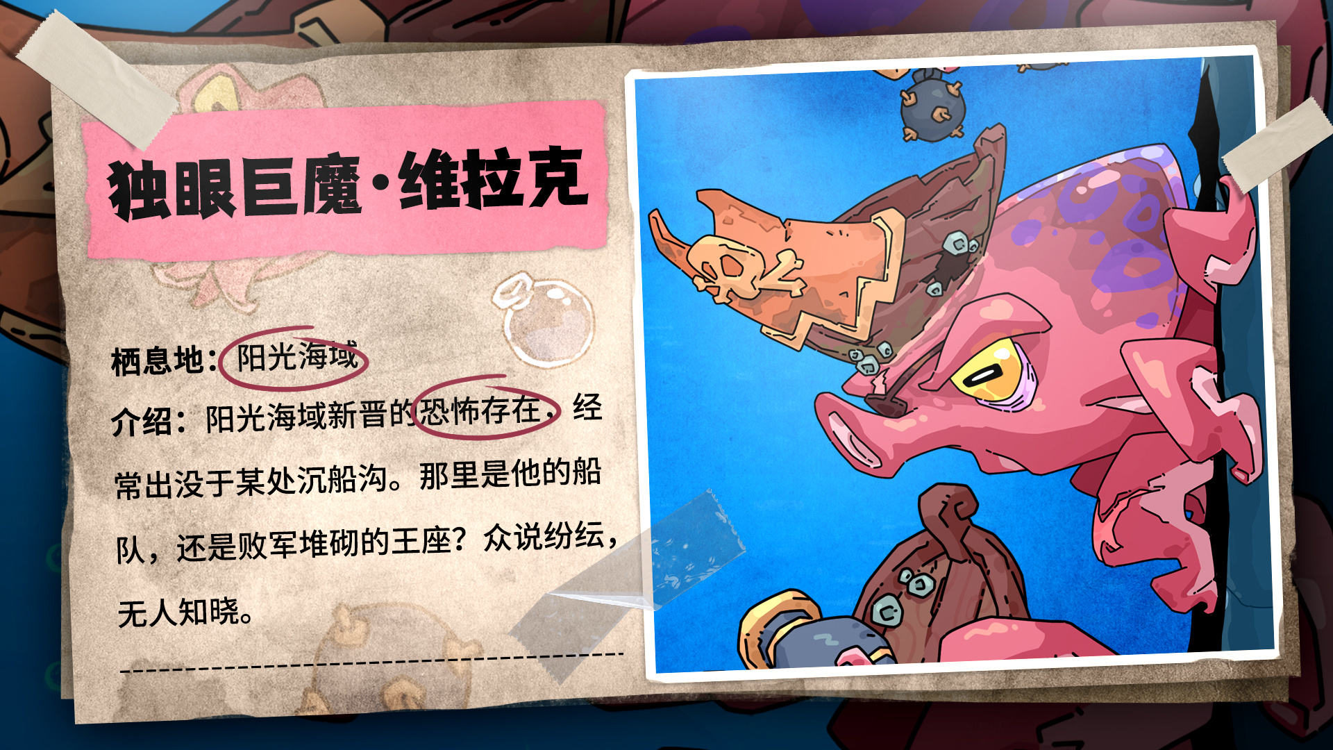 新BOSS·独眼巨魔