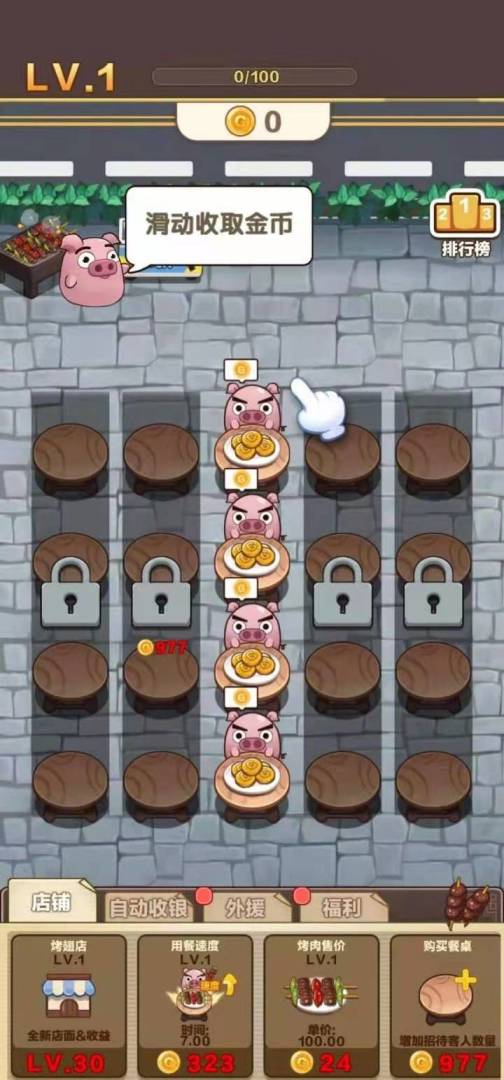 宇宙烧烤店游戏截图