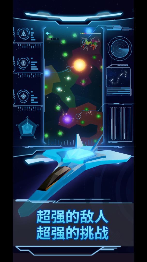 星际指挥官游戏截图