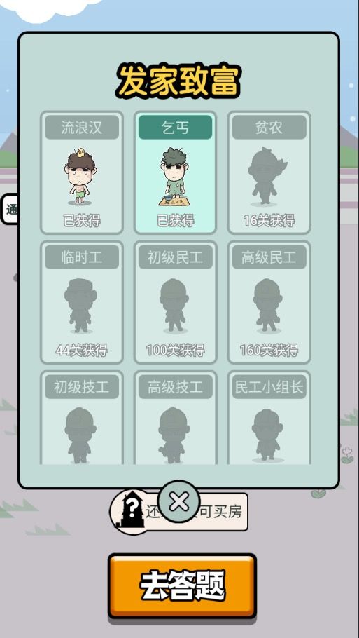 快乐成语大作战游戏截图