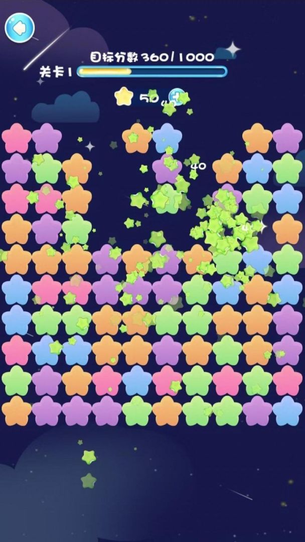 知识星途游戏截图