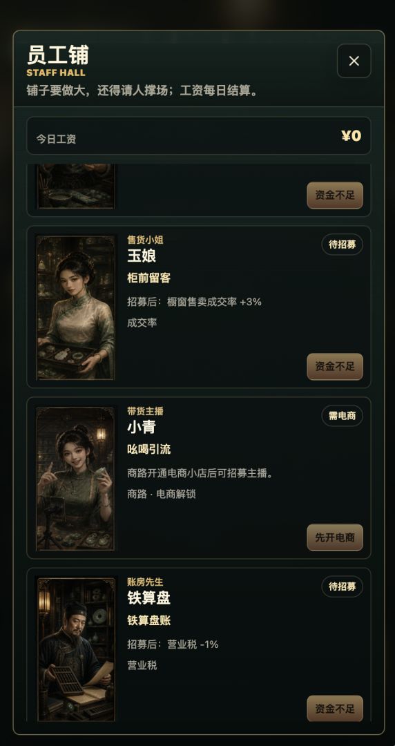 翡石大掌柜:翡翠开石模拟器游戏截图
