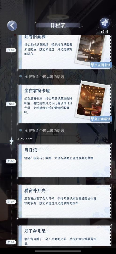 月光茧游戏截图