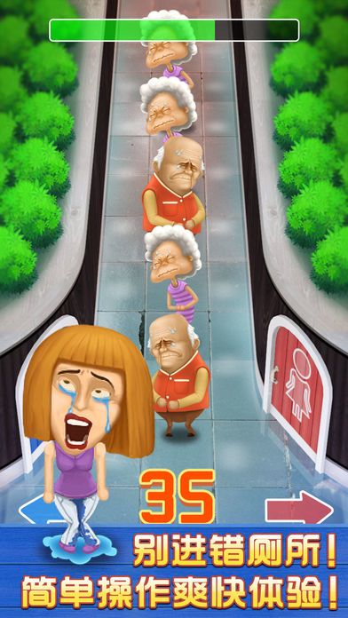 别进错厕所!搞笑高清免费中文版游戏截图