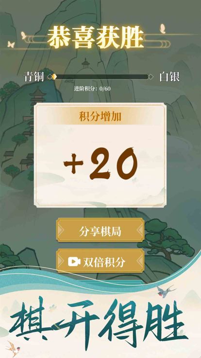 五子棋魂——全新大招版游戏截图