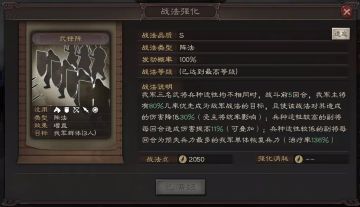 战法解析丨带你从入门到精通“武锋阵”，新阵法思路解读