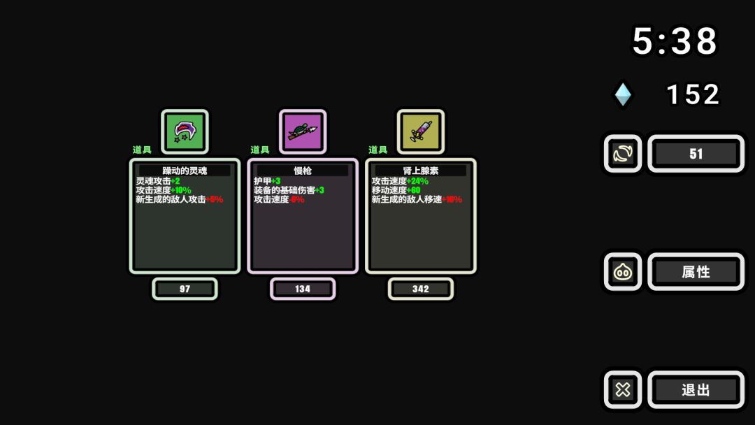 999秒！幸存者游戏截图