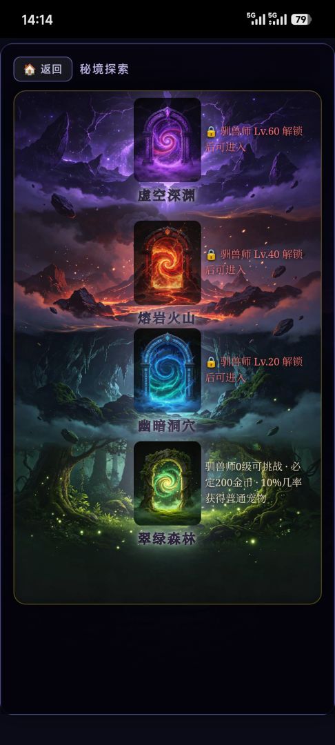 宠物熔炉游戏截图
