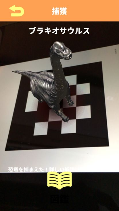 Dinobaan游戏截图