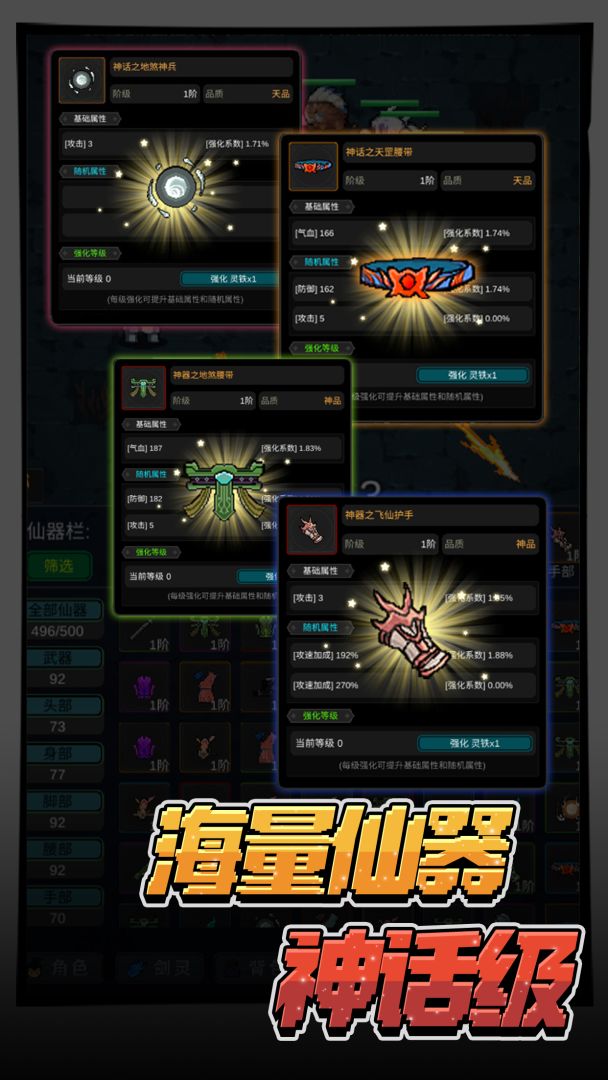 勇者生活传奇游戏截图