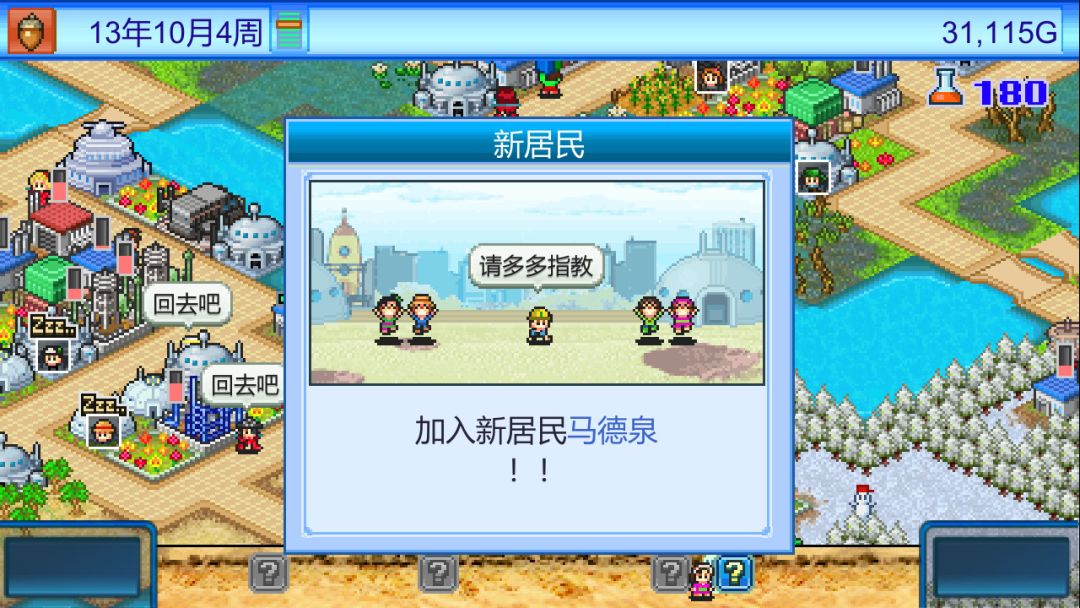 宇宙探险物语 (Epic Astro Story)游戏截图