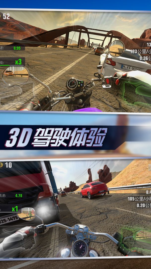 真实摩托锦标赛游戏截图