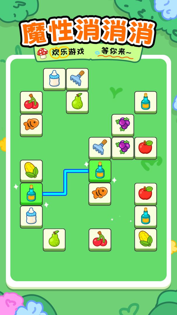 欢乐连一连游戏截图