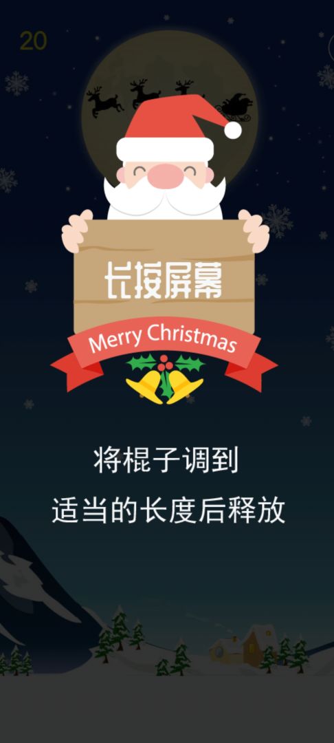 圣诞英雄游戏截图