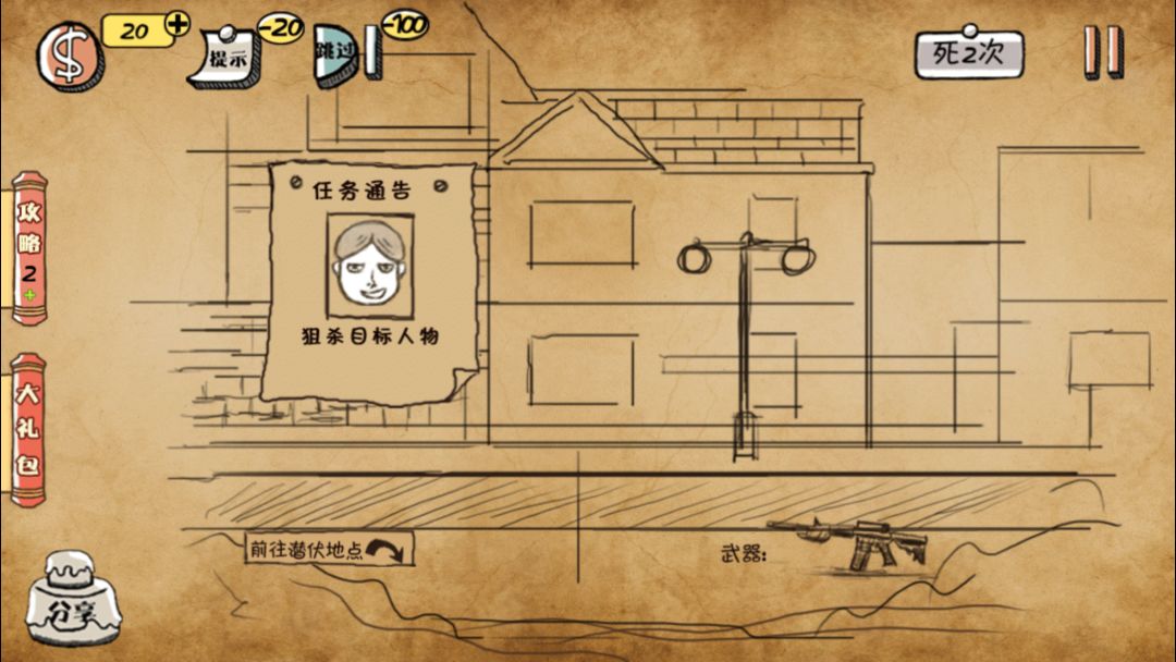 史上最强的大脑游戏截图