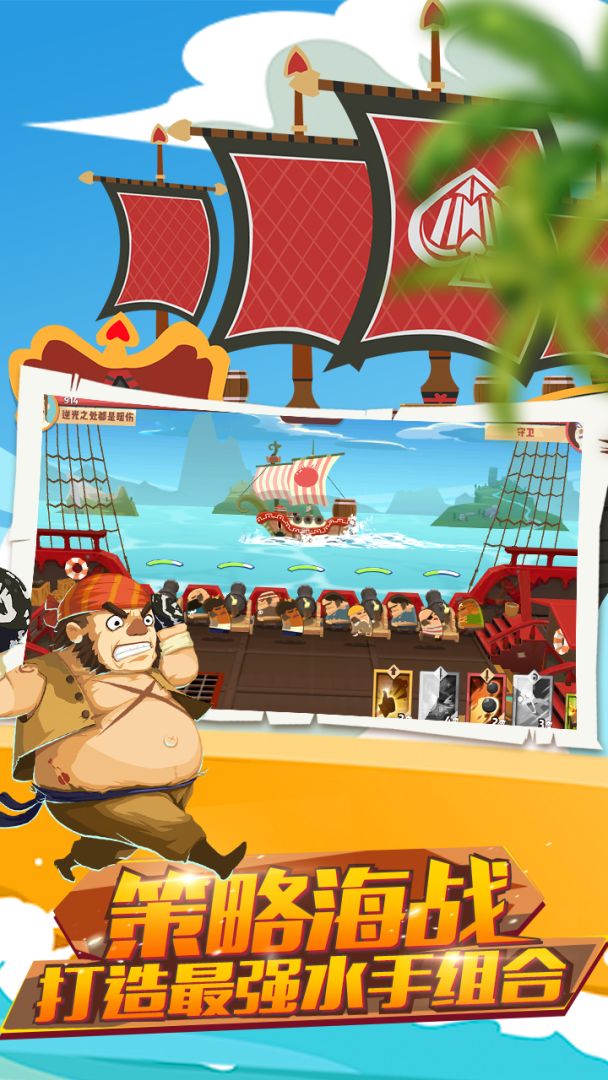 报告船长游戏截图