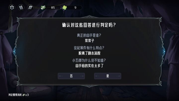 神明也没猜到结局（TapTap测试版）截图