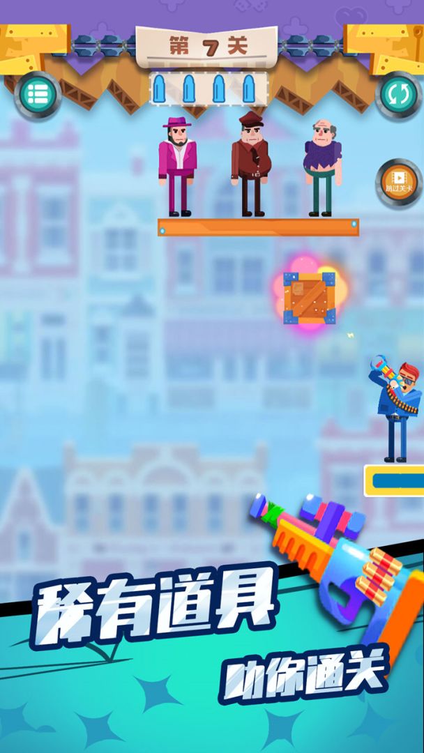 子弹先生终结行动游戏截图