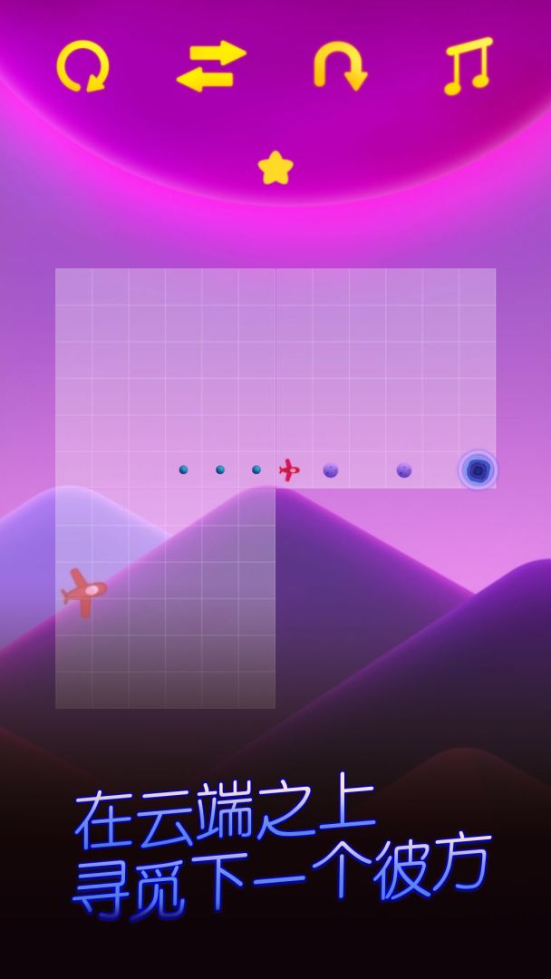 云端：Above the clouds游戏截图