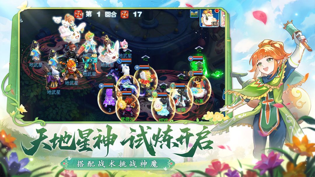 水浒Q传手游游戏截图