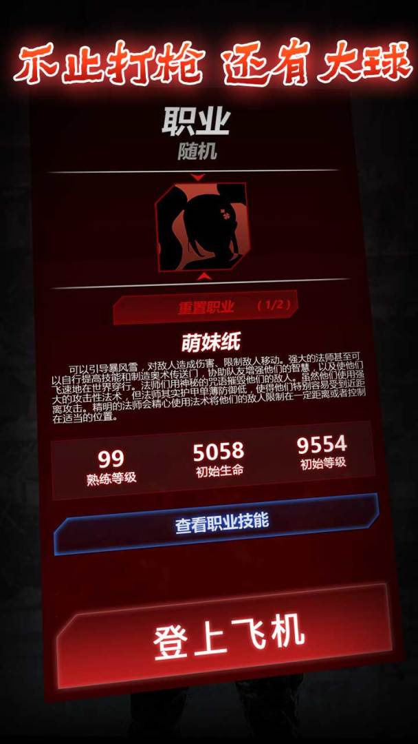 文字生存游戏游戏截图