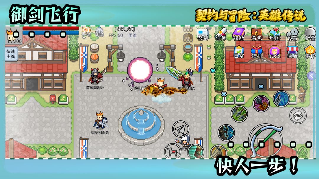 契约与冒险:英雄传说游戏截图