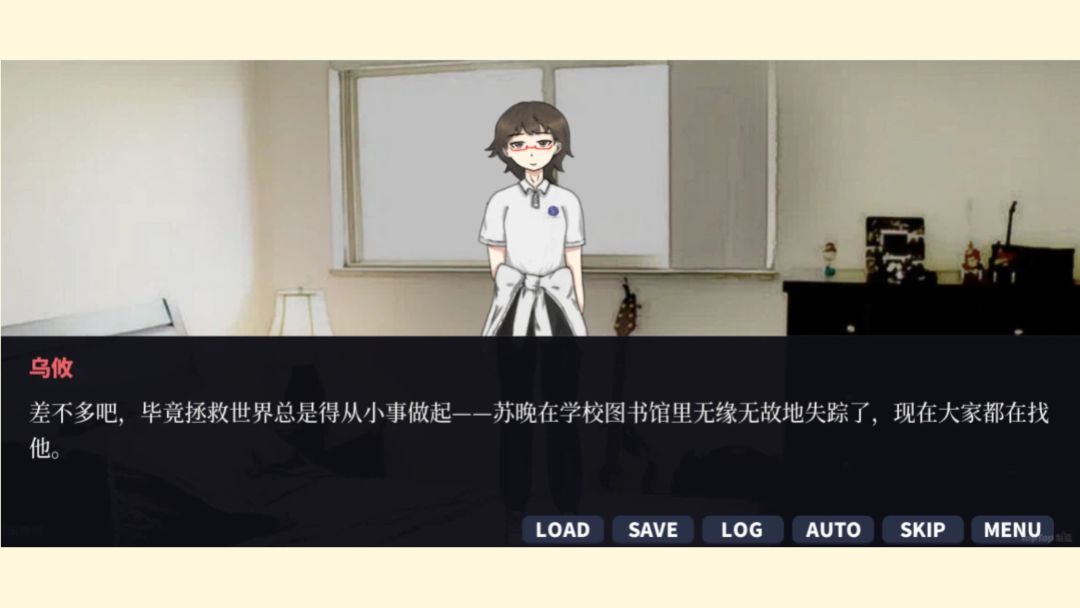 哎?!拯救世界游戏截图