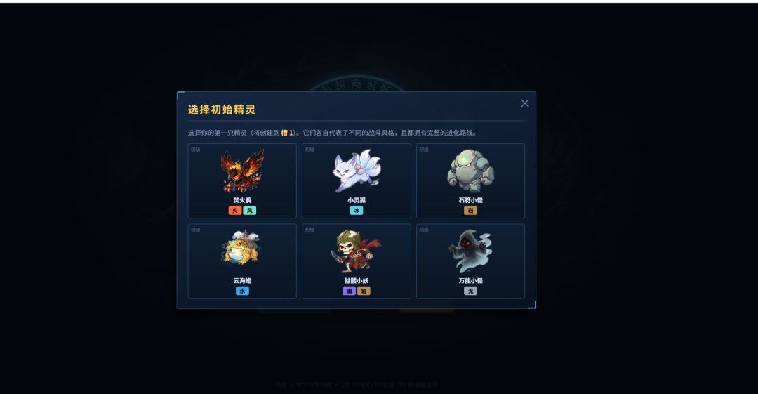玄符纪元游戏截图