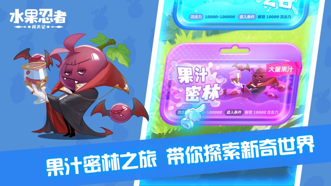 水果忍者闯关记游戏截图