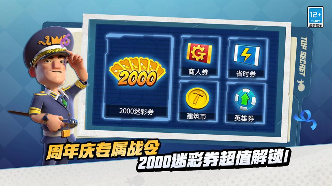 海岛奇兵游戏截图