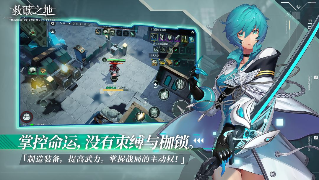 救赎之地游戏截图