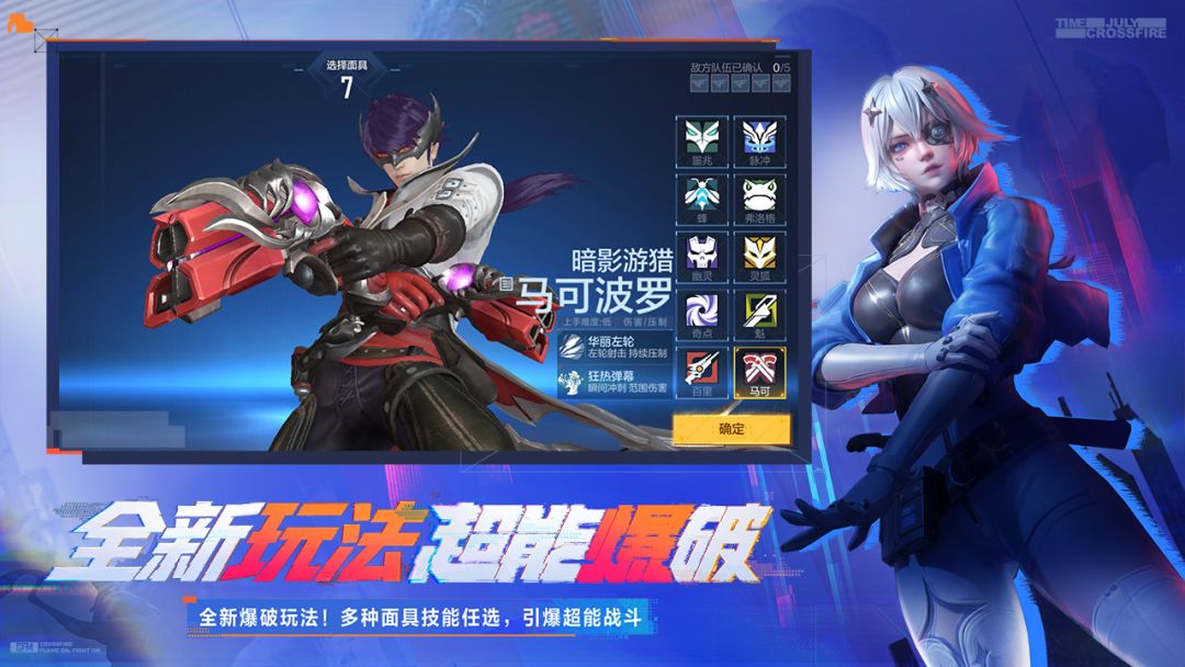 穿越火线-枪战王者游戏截图
