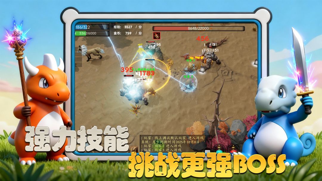 挂机精灵游戏截图